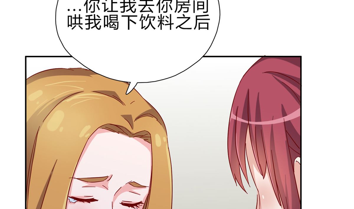 第三回：你这是在挑战我的耐性-第4话