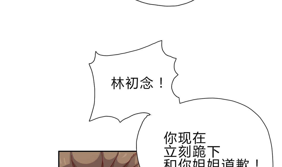 第三回：你这是在挑战我的耐性-第4话