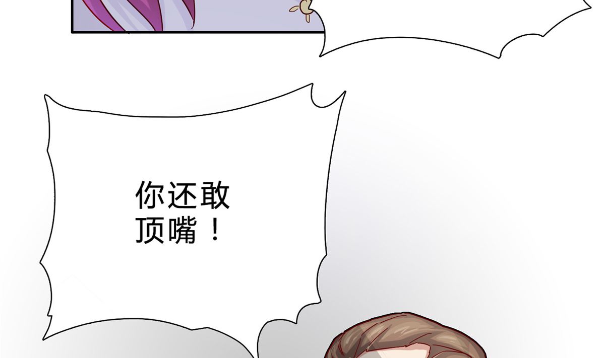 第三回：你这是在挑战我的耐性-第4话