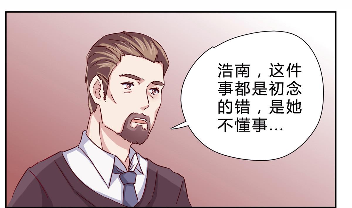 第三回：你这是在挑战我的耐性-第4话