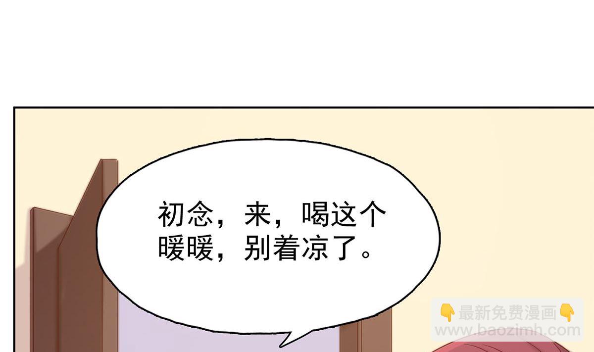 第三十三回：她喝醉了？(1/2)-第34话
