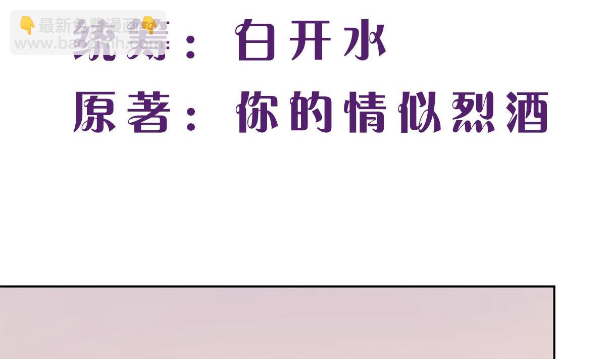 第三十三回：她喝醉了？(1/2)-第34话