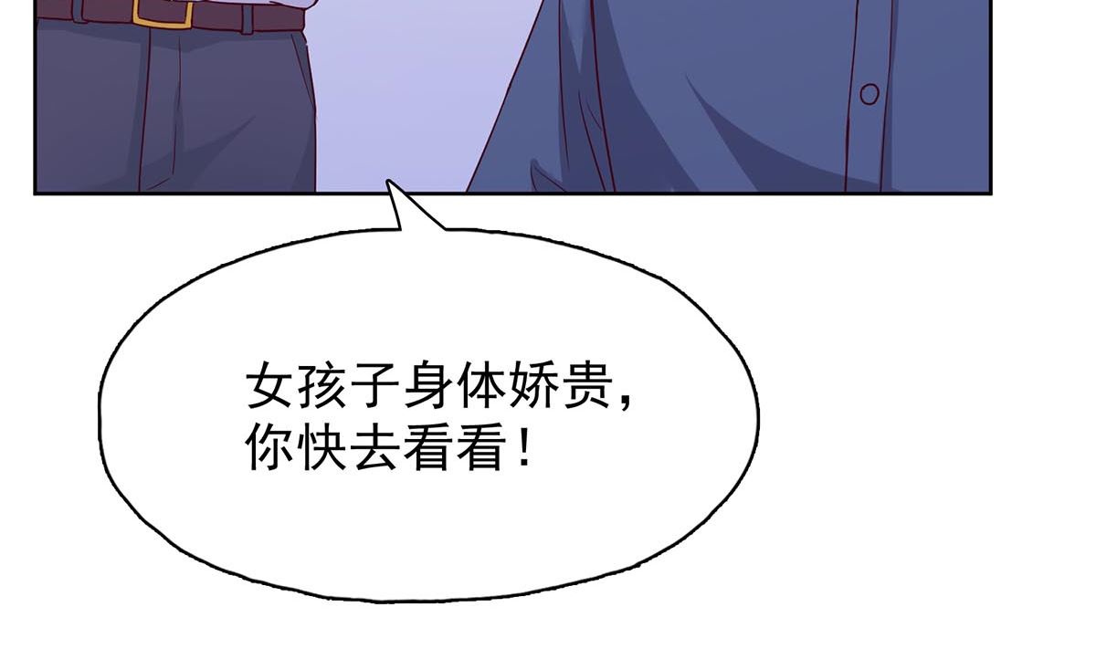 第三十三回：她喝醉了？(1/2)-第34话