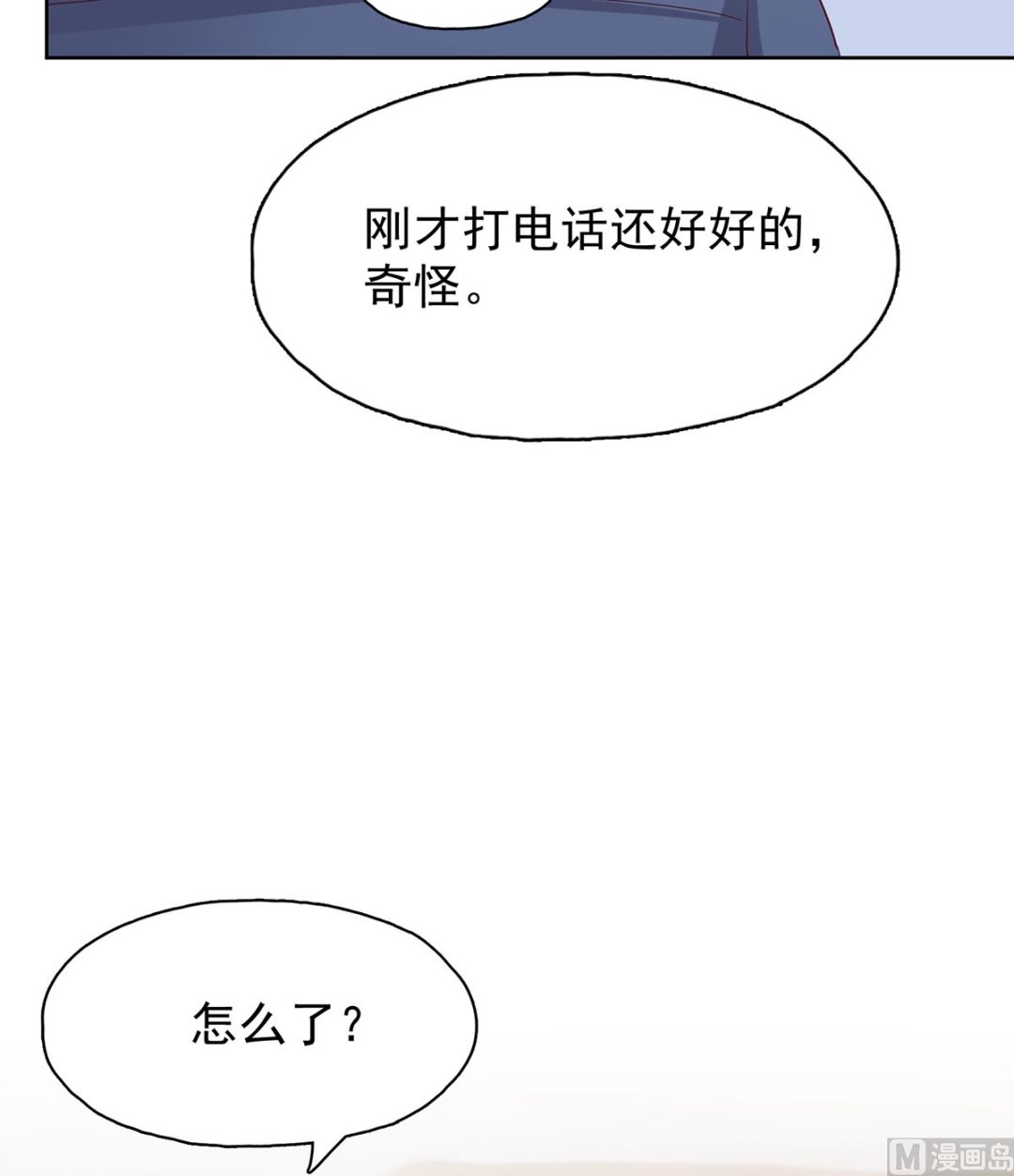 第三十三回：她喝醉了？(1/2)-第34话