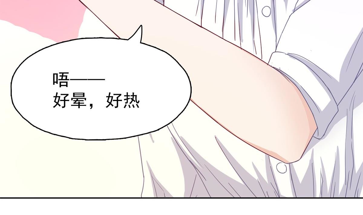 第三十三回：她喝醉了？(1/2)-第34话