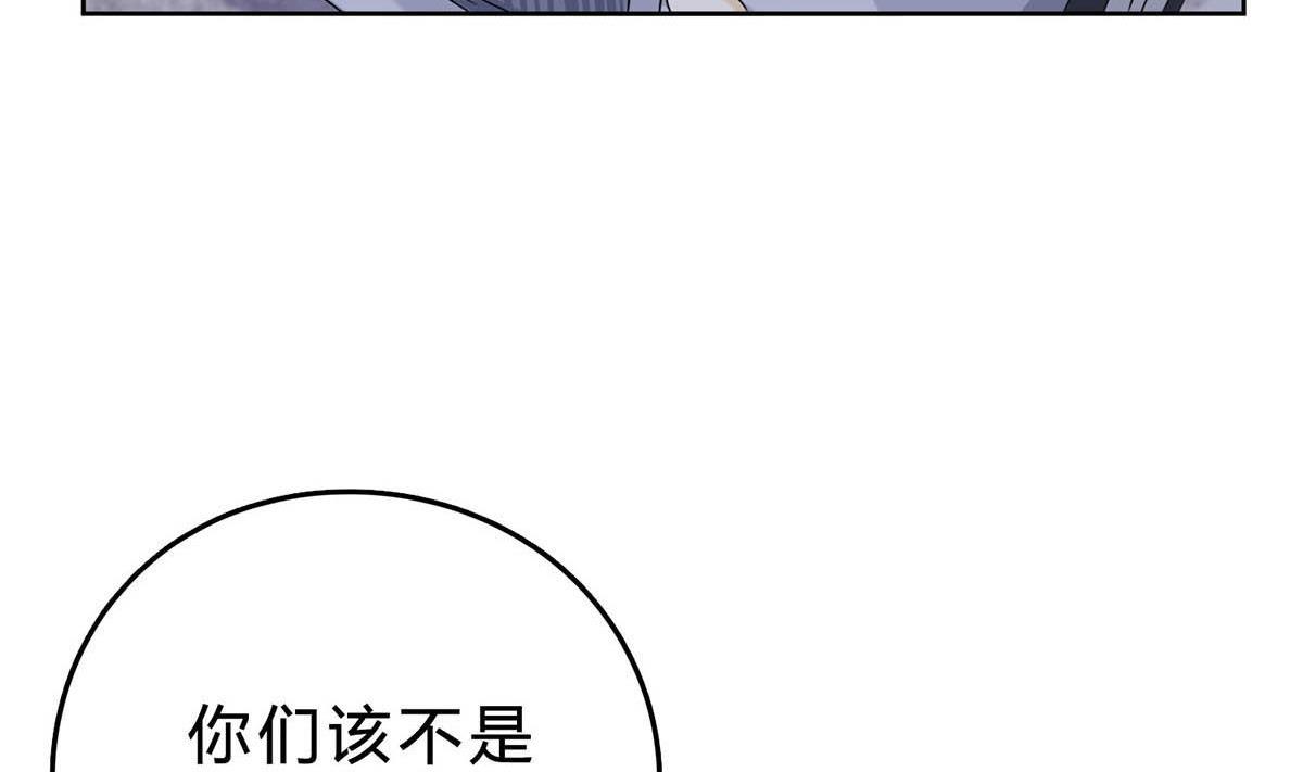 第三十九回：欠我一个蜜月(1/2)-第40话