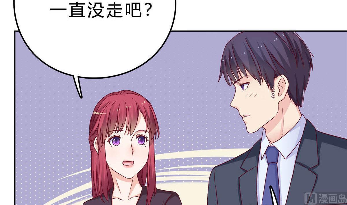第三十九回：欠我一个蜜月(1/2)-第40话