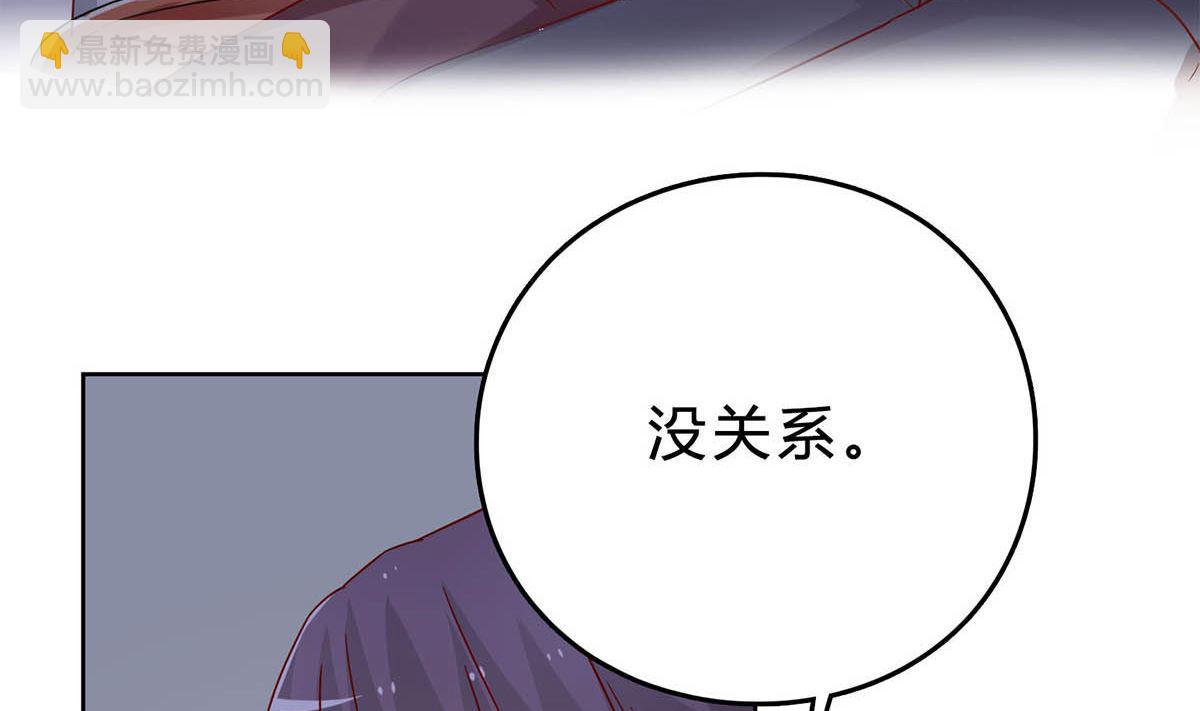 第三十九回：欠我一个蜜月(1/2)-第40话