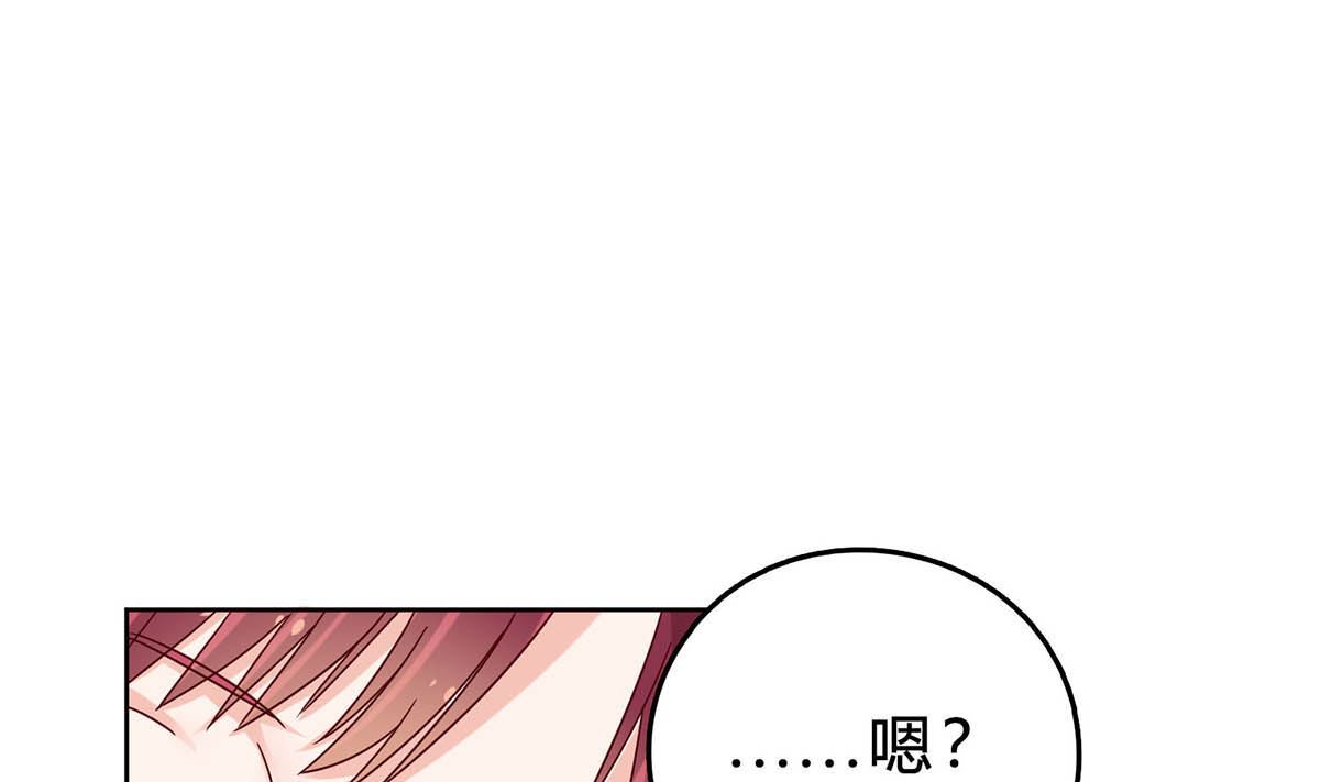 第三十九回：欠我一个蜜月(1/2)-第40话