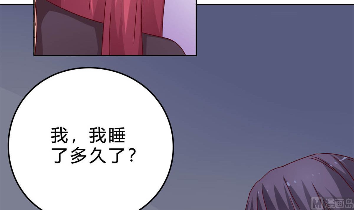 第三十九回：欠我一个蜜月(1/2)-第40话