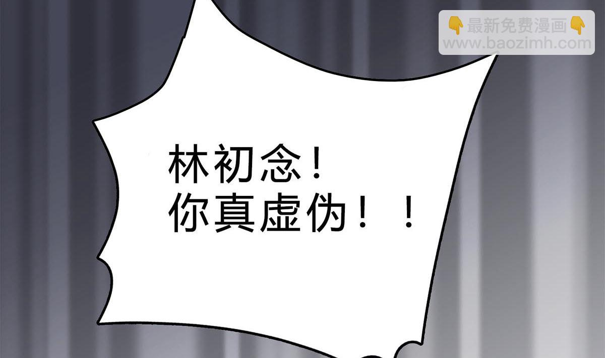 第四十一回：林宛瑜，你发什么疯！(1/2)-第42话