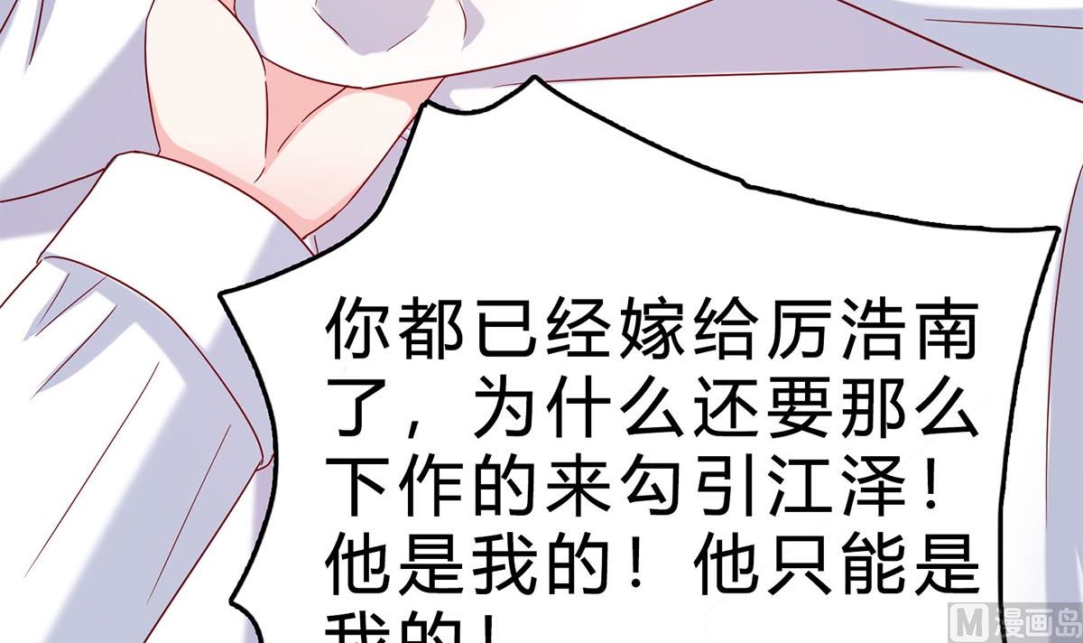 第四十一回：林宛瑜，你发什么疯！(1/2)-第42话