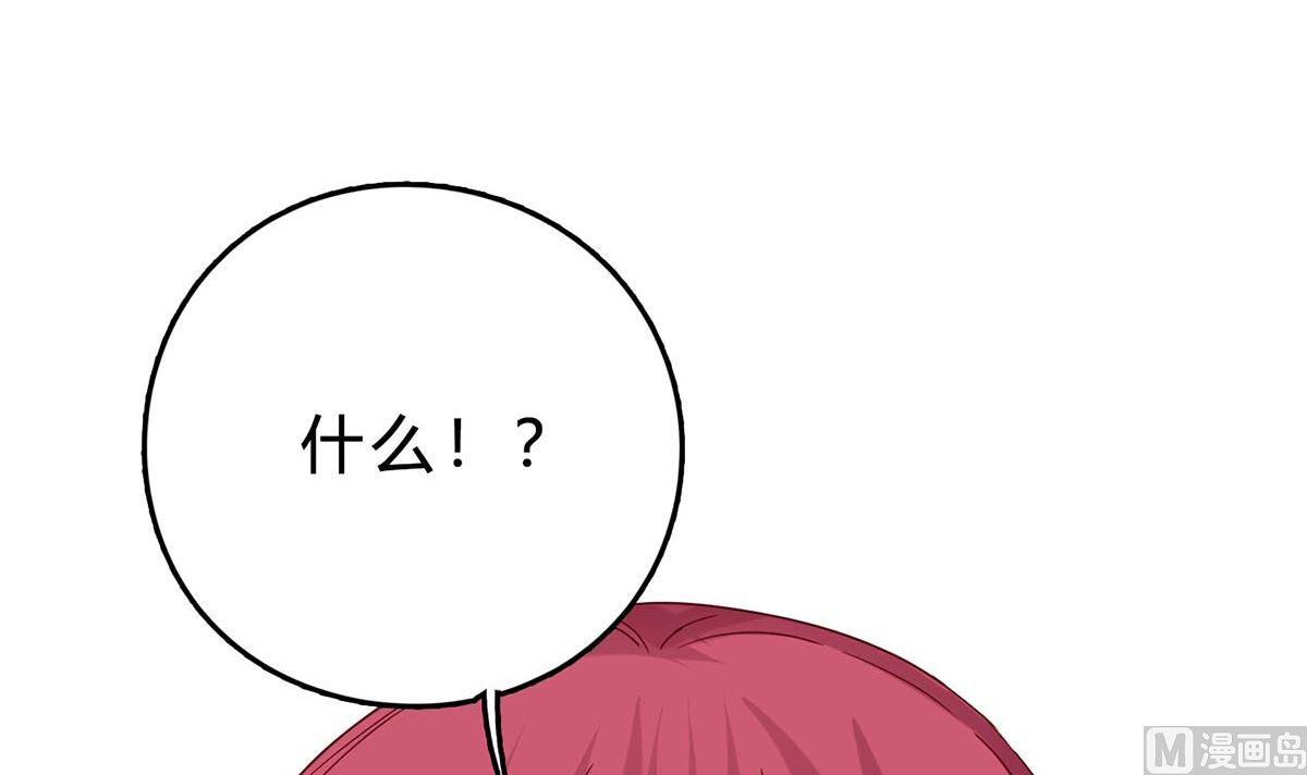 第四十一回：林宛瑜，你发什么疯！(1/2)-第42话