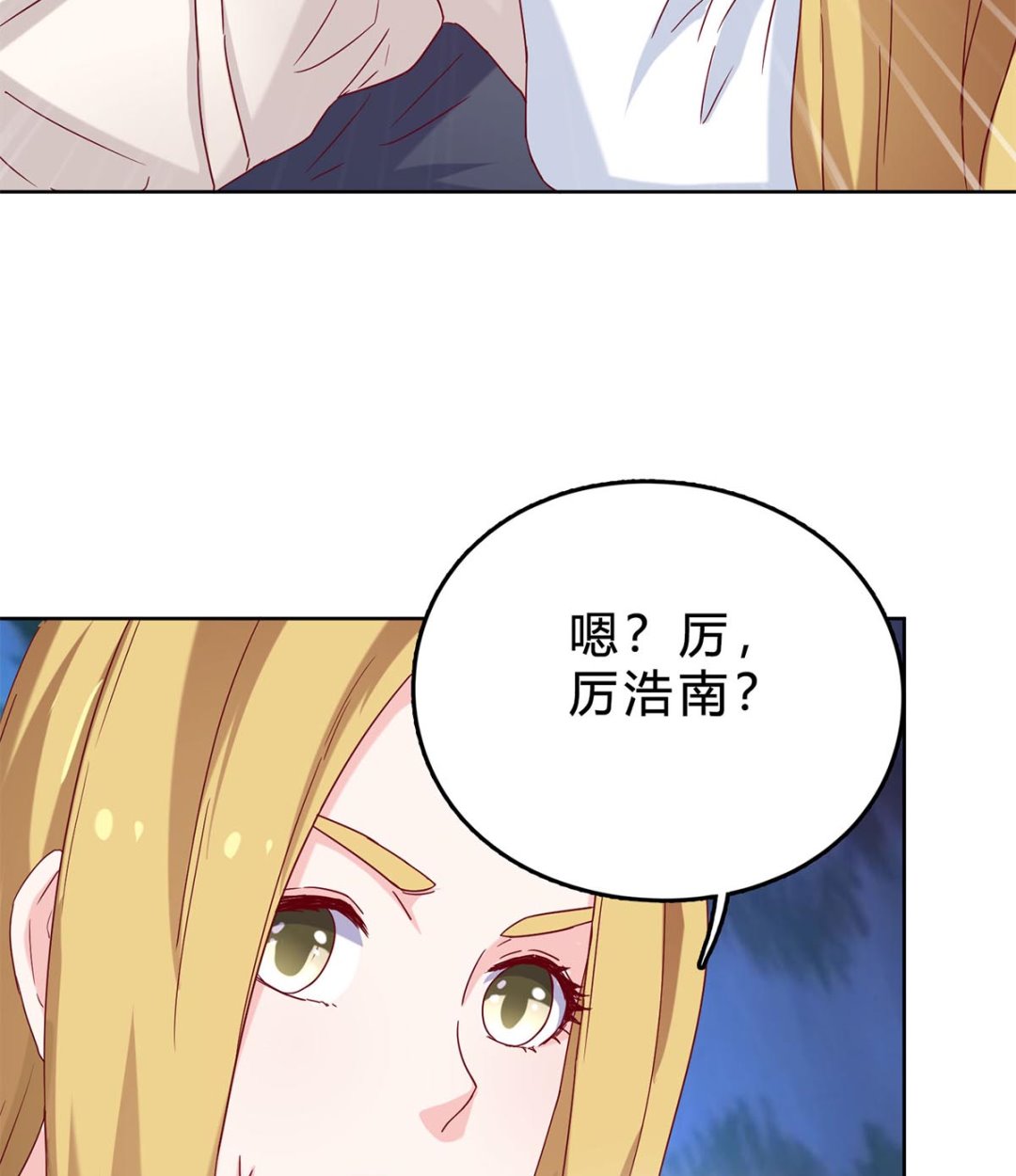 第四十一回：林宛瑜，你发什么疯！(1/2)-第42话