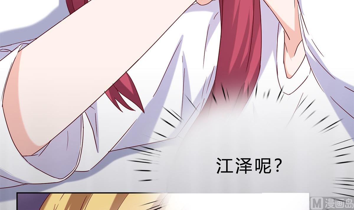 第四十一回：林宛瑜，你发什么疯！(1/2)-第42话