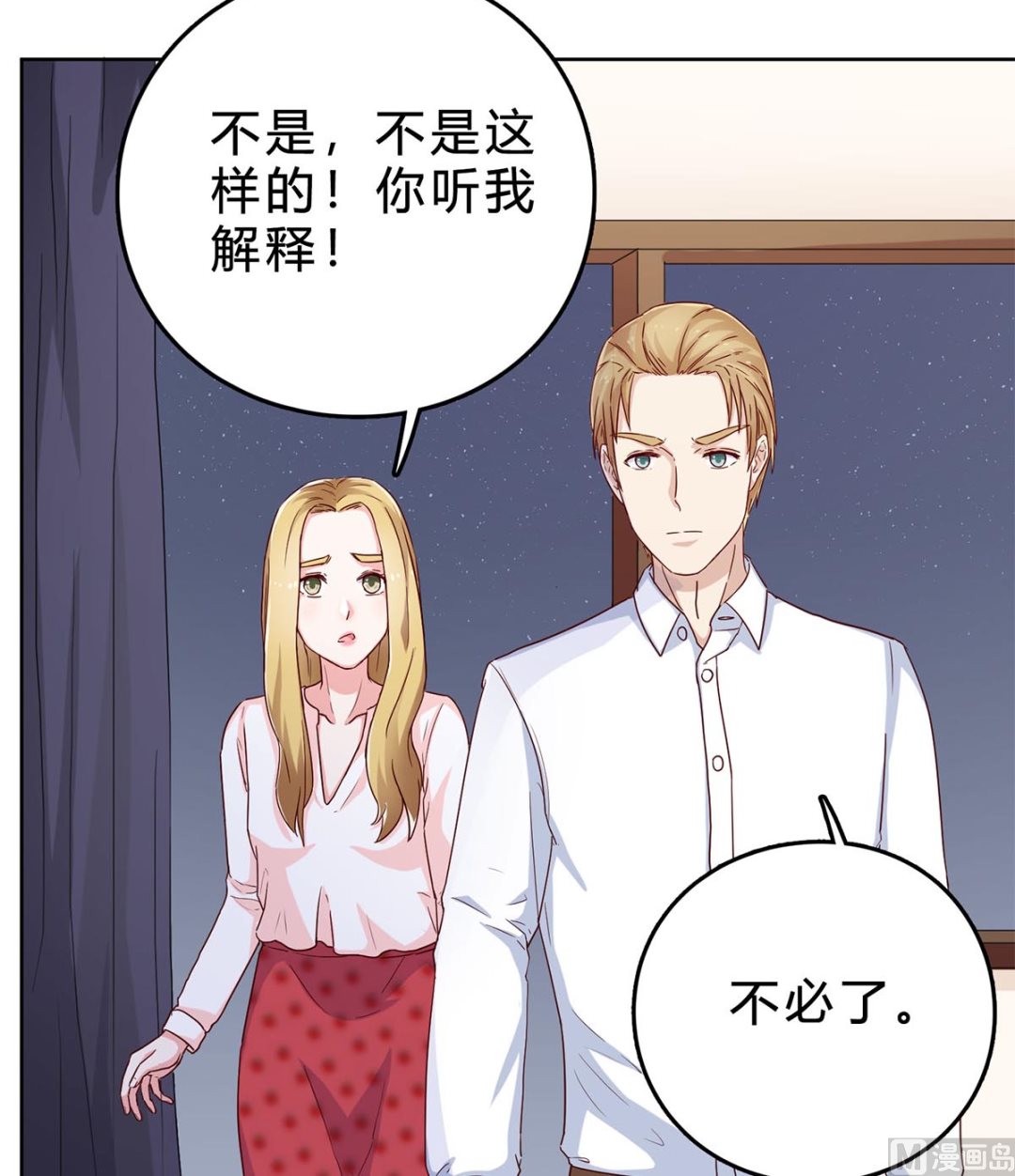 第四十三回：有话对你说(1/2)-第44话