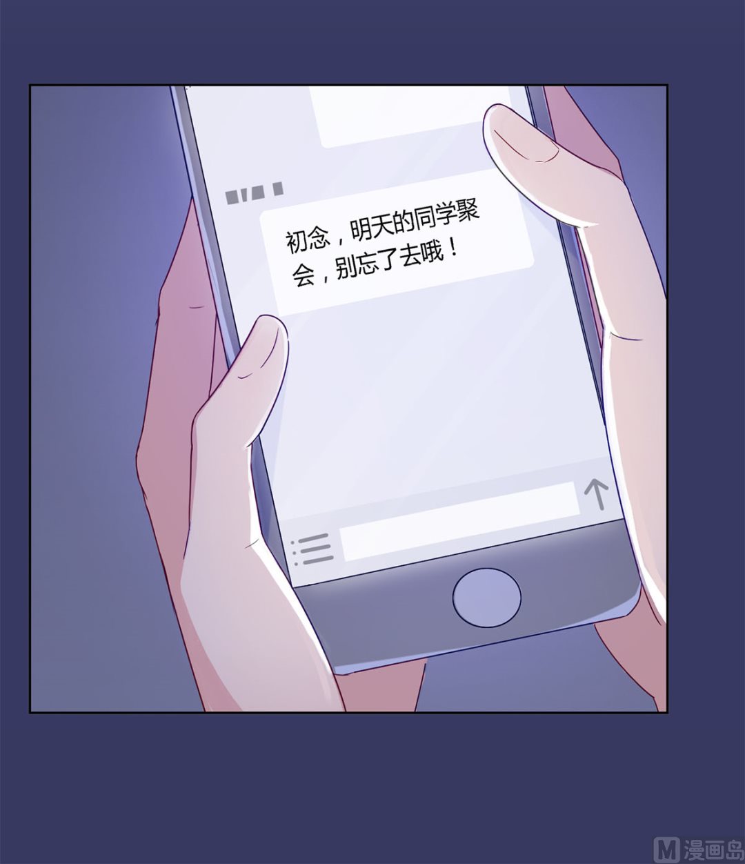 第四十五回：同学会(1/2)-第46话