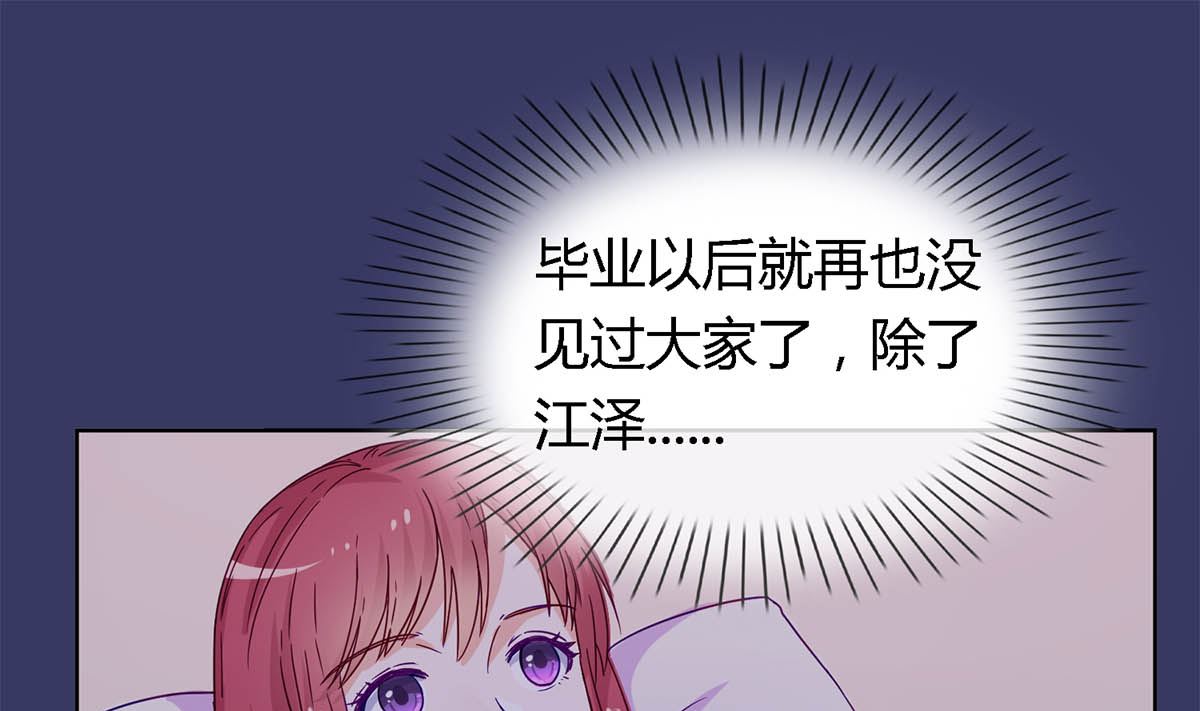 第四十五回：同学会(1/2)-第46话