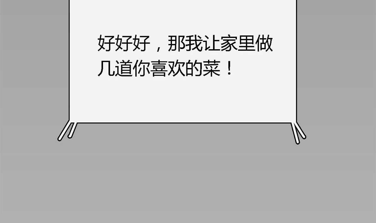 第四十七回：你不要欺人太甚(1/2)-第48话