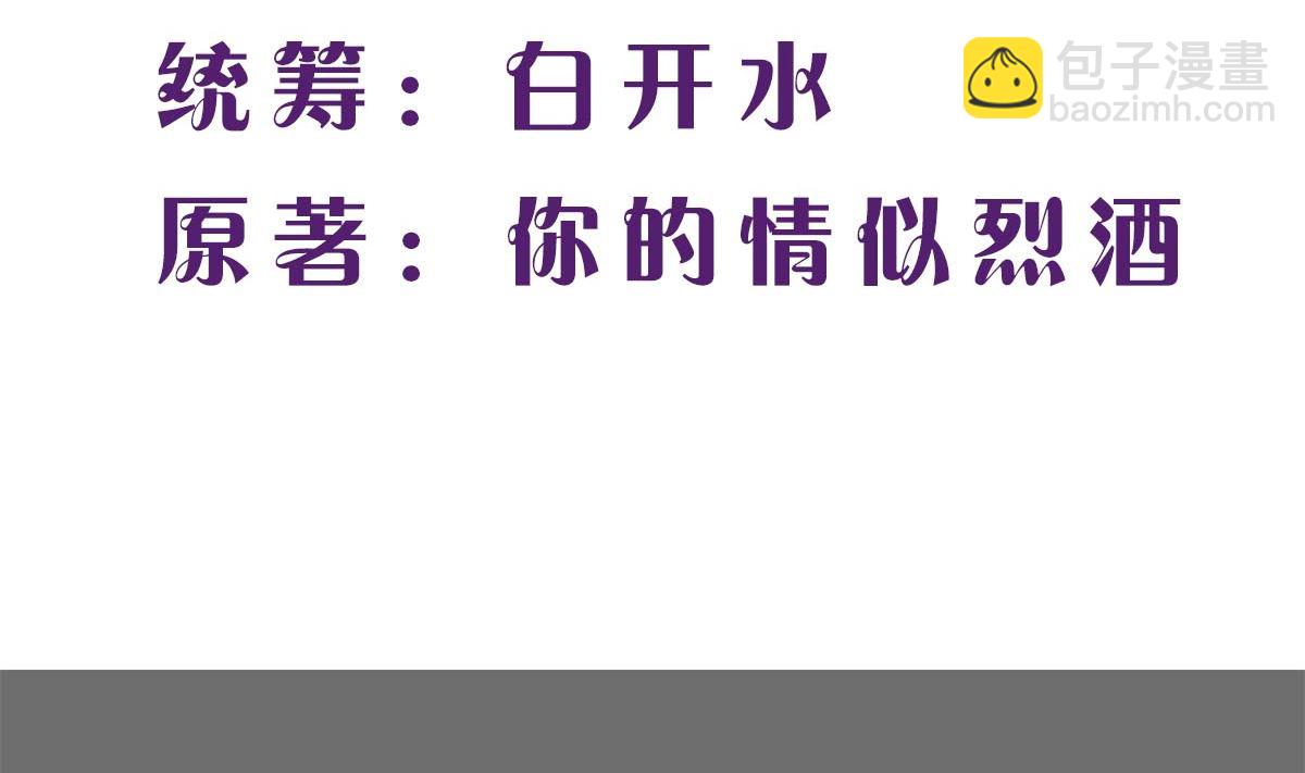 第四十七回：你不要欺人太甚(1/2)-第48话