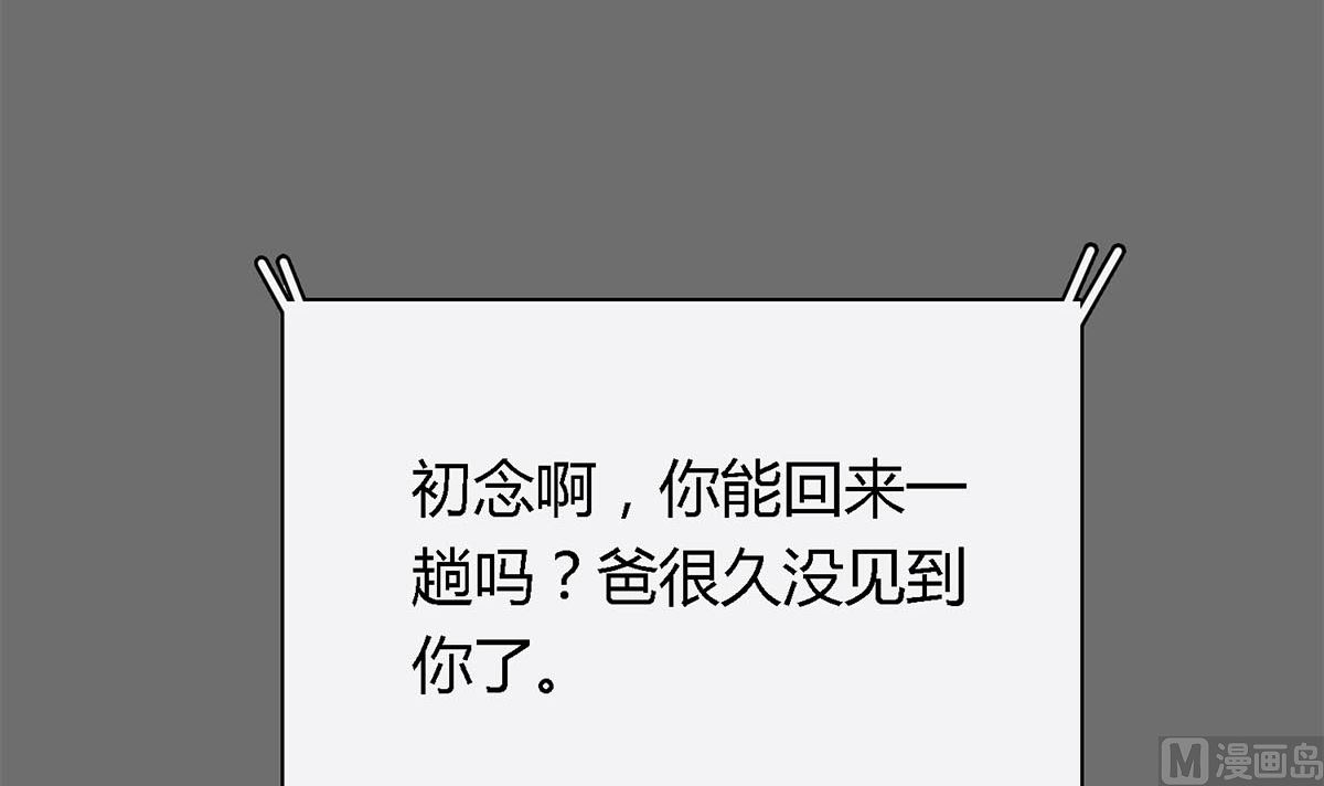 第四十七回：你不要欺人太甚(1/2)-第48话