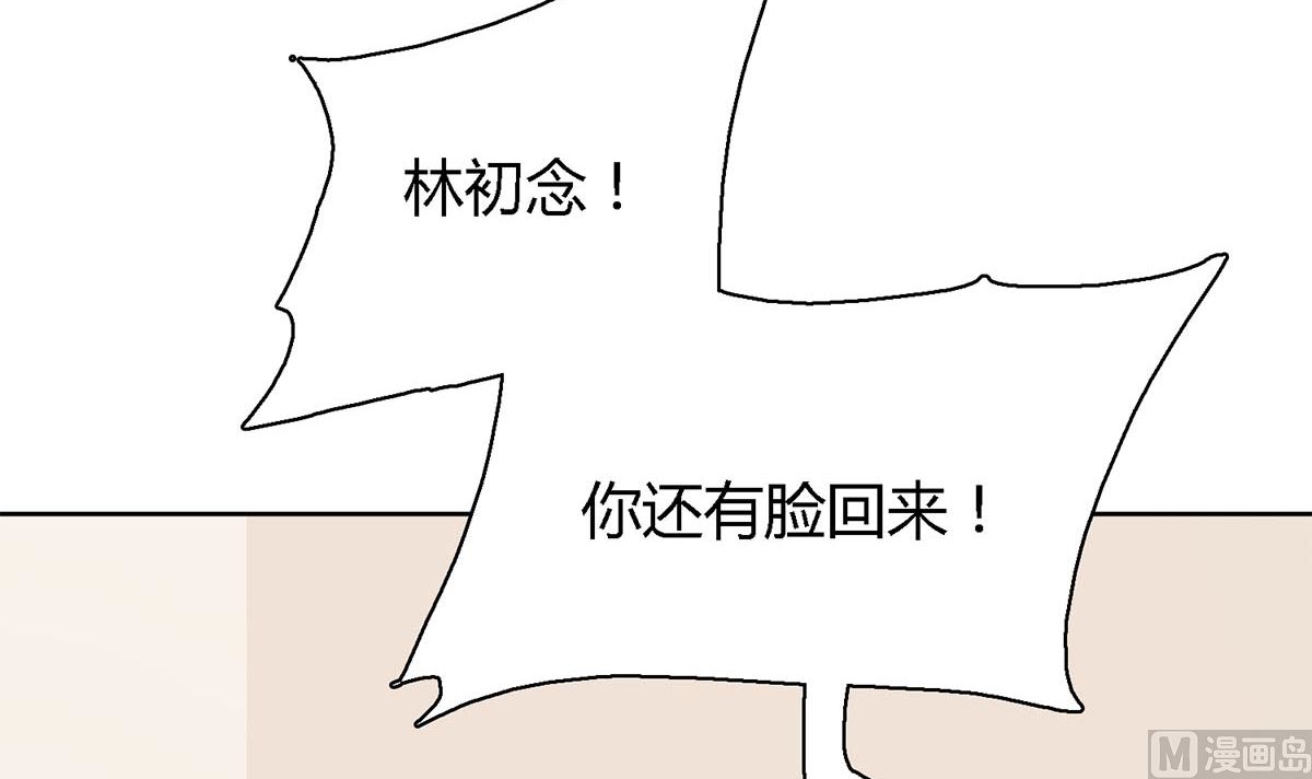第四十七回：你不要欺人太甚(1/2)-第48话