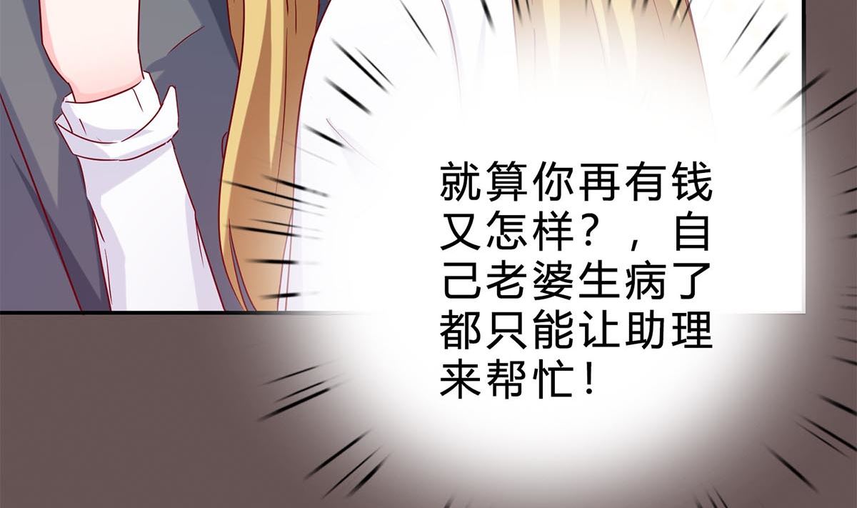 第四十九回：不许离开我(1/2)-第50话