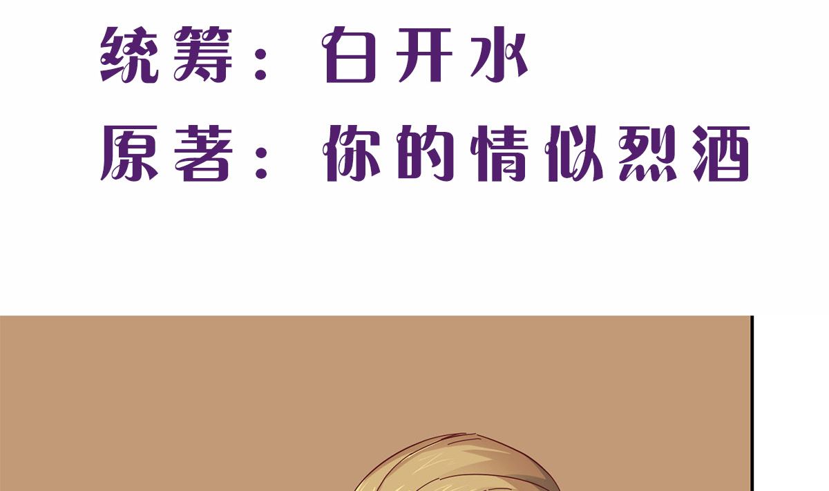 第五回：跟我走(1/2)-第6话