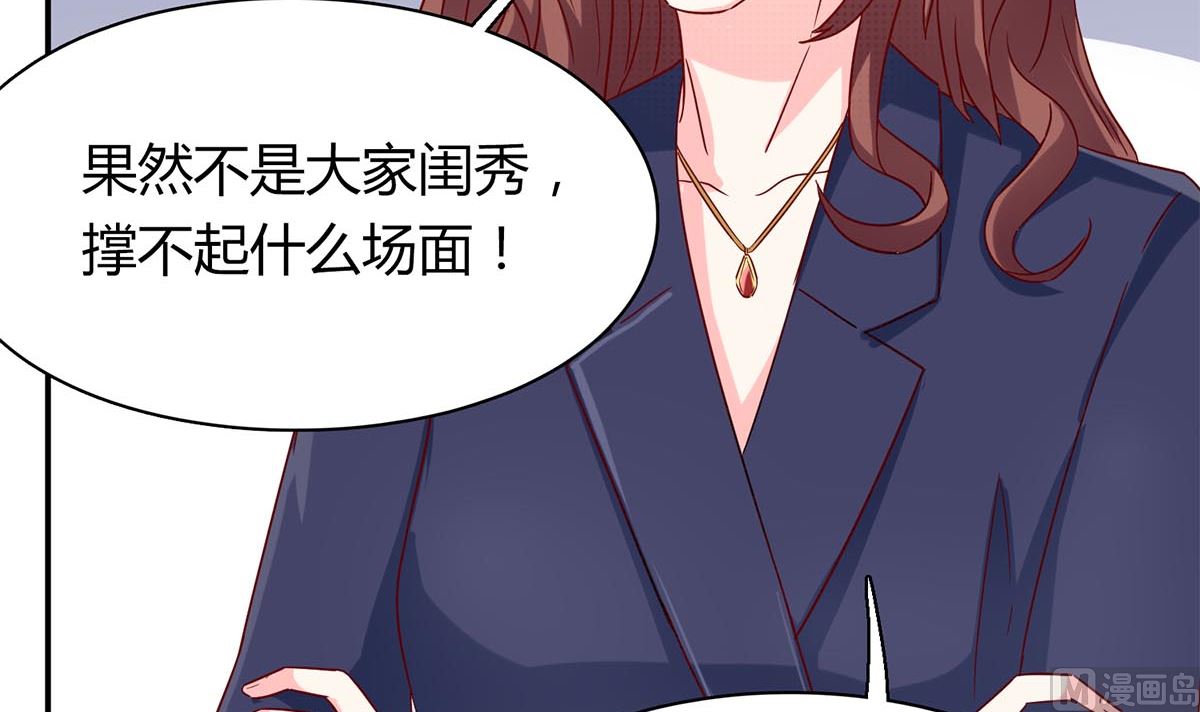 第五十三回：来者不善(1/2)-第54话