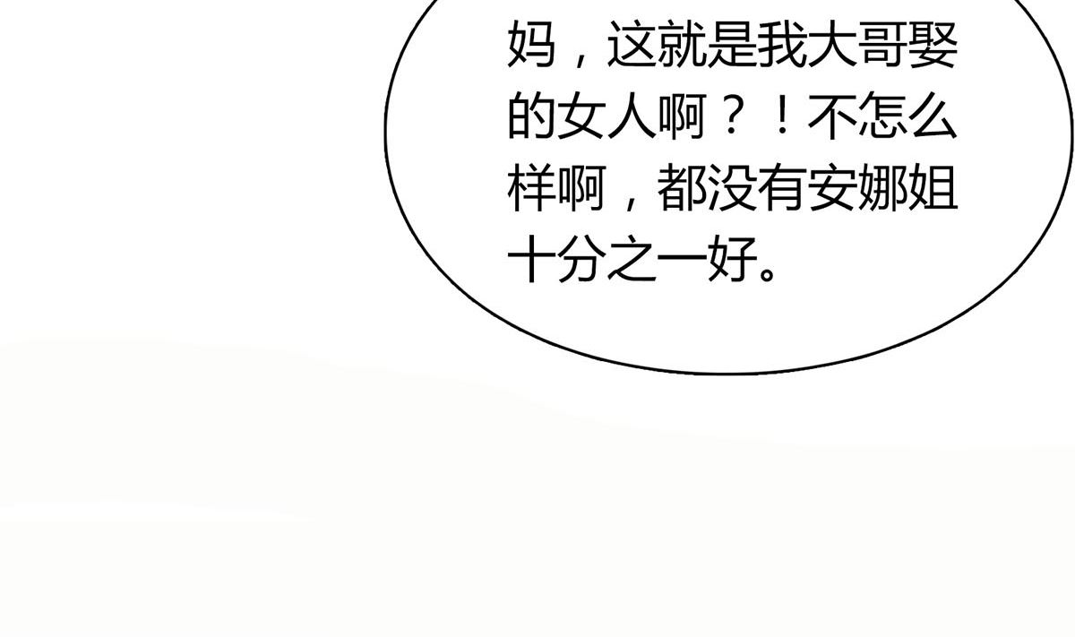 第五十三回：来者不善(1/2)-第54话