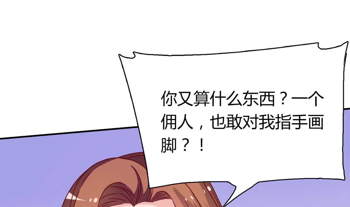 第五十三回：来者不善(1/2)-第54话
