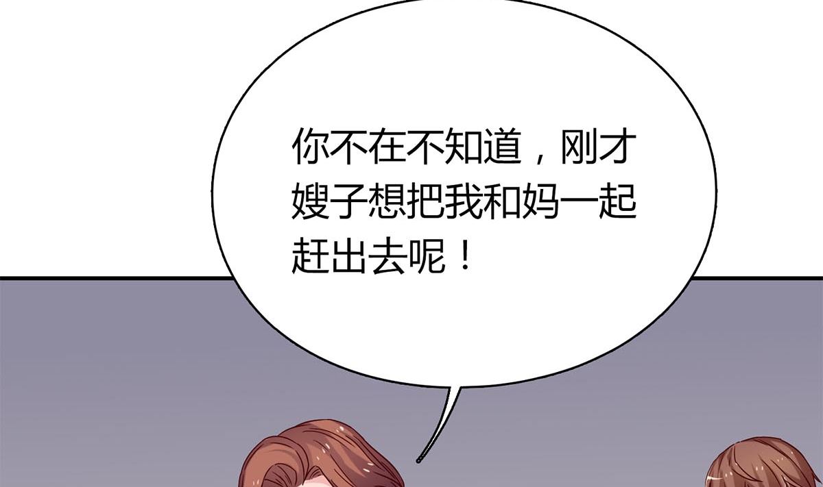 第五十三回：来者不善(1/2)-第54话