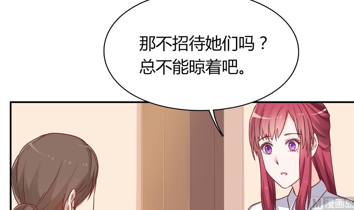 第五十三回：来者不善(1/2)-第54话