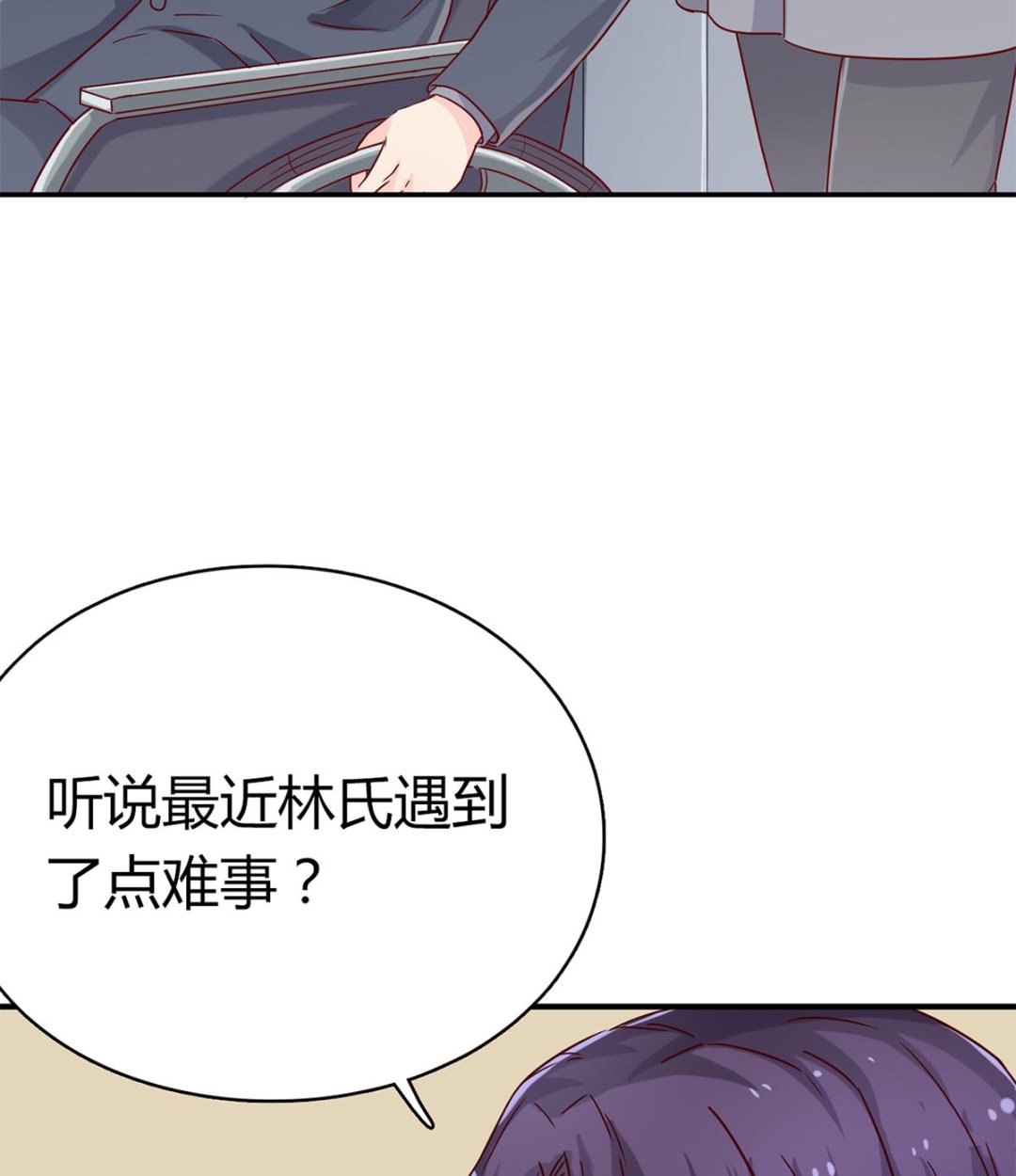 第五十五回：林氏借钱(1/2)-第56话