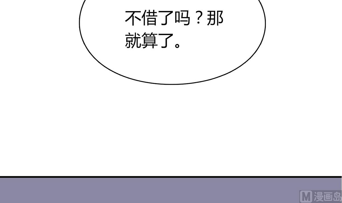 第五十五回：林氏借钱(1/2)-第56话