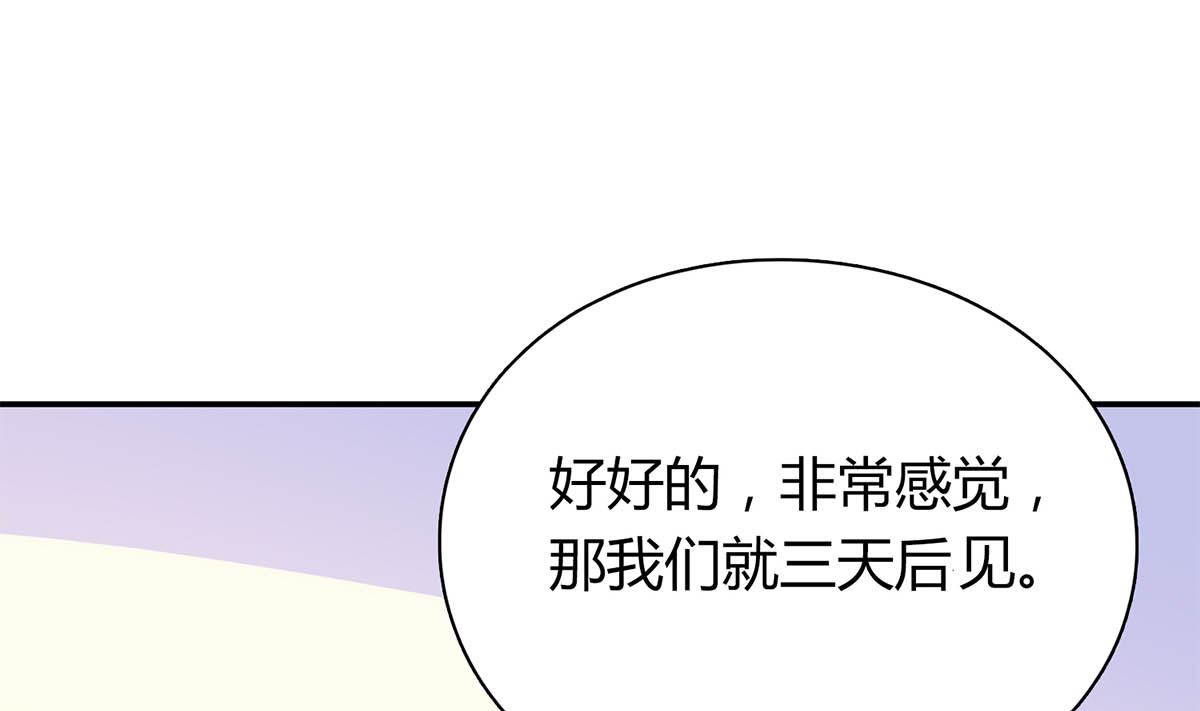 第五十七回：被宛瑜刁难(1/2)-第58话