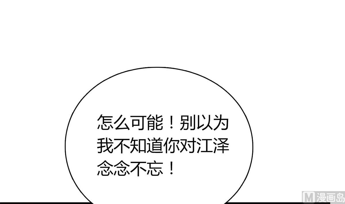 第五十七回：被宛瑜刁难(1/2)-第58话