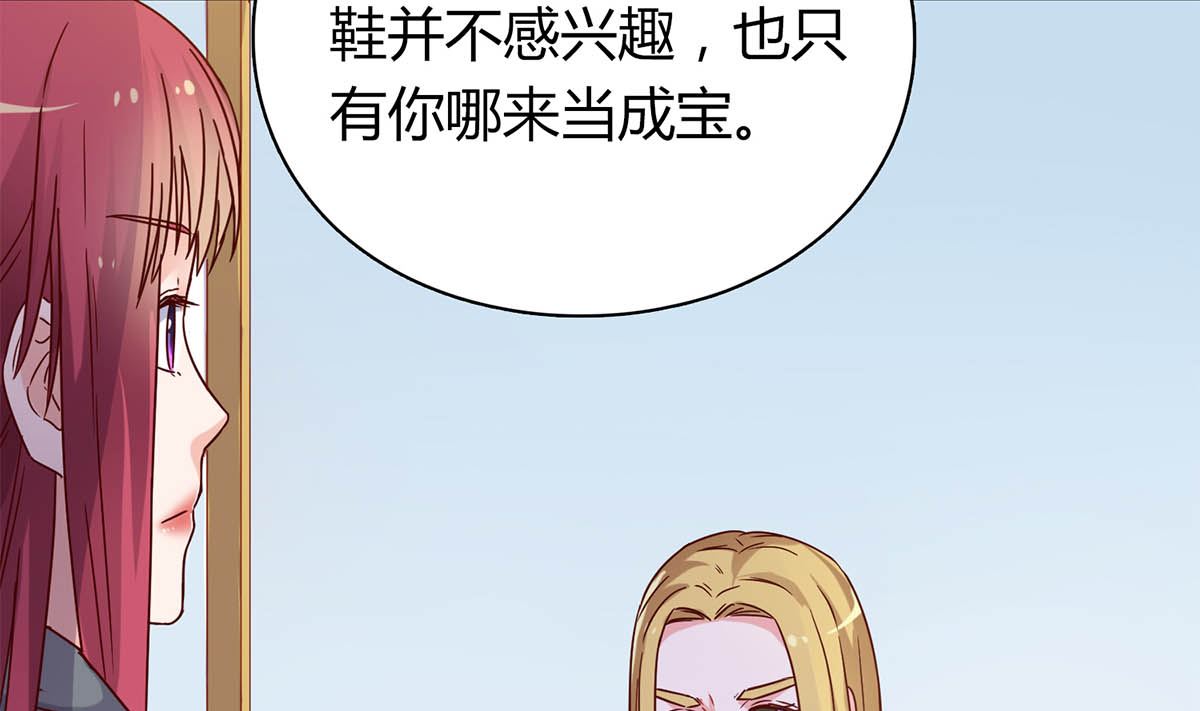 第五十七回：被宛瑜刁难(1/2)-第58话