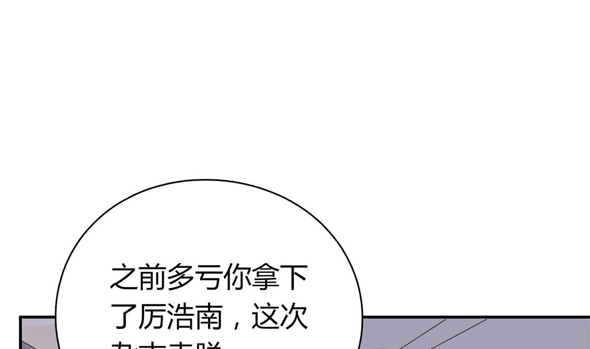 第五十七回：被宛瑜刁难(1/2)-第58话