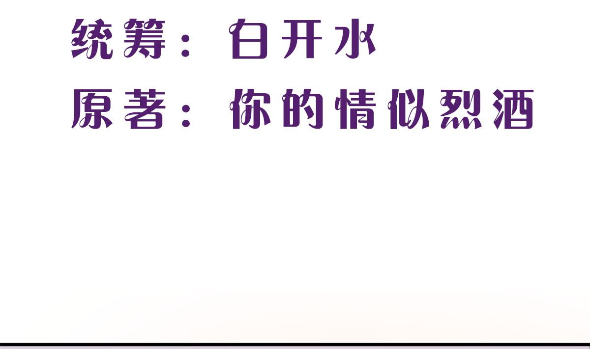 第五十九话：你们，要做什么！(1/2)-第60话