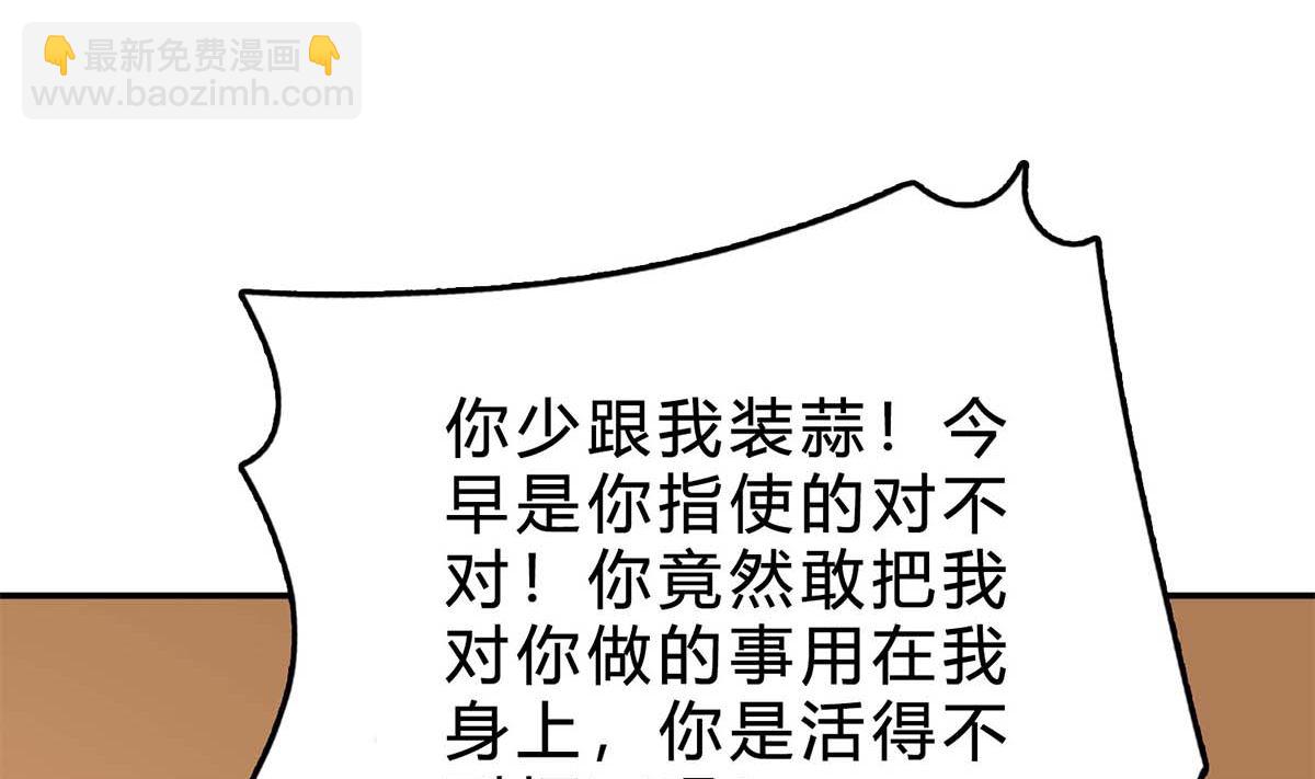 第六十五话：不再任人欺负(1/2)-第66话