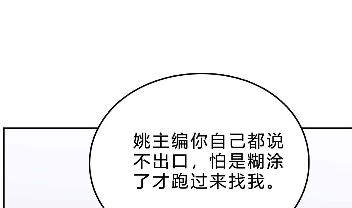 第六十五话：不再任人欺负(1/2)-第66话