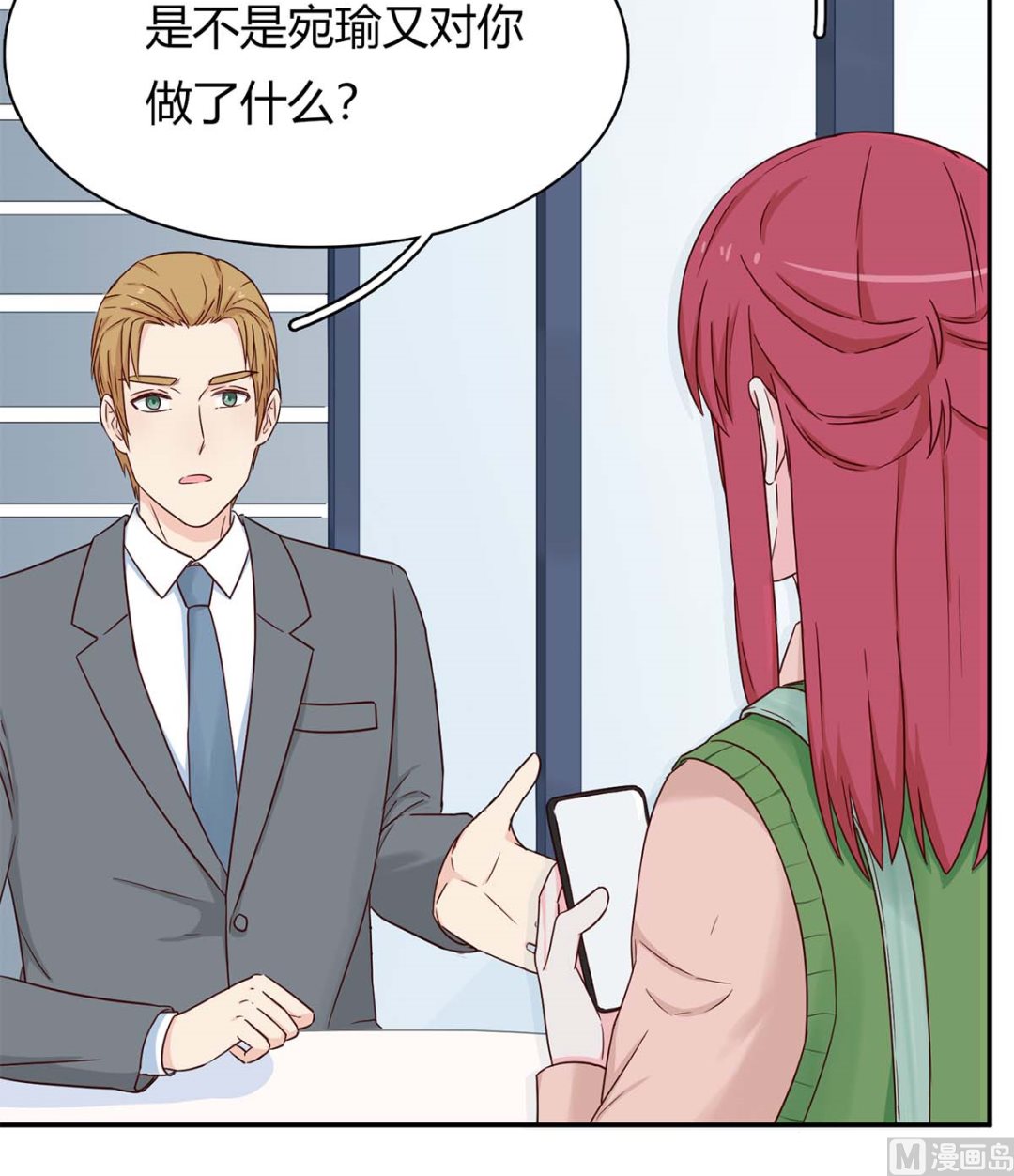 第六十七话：以牙还牙(1/2)-第68话