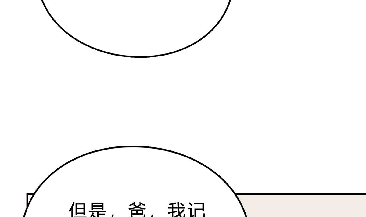第六十九话：做得好(1/2)-第70话