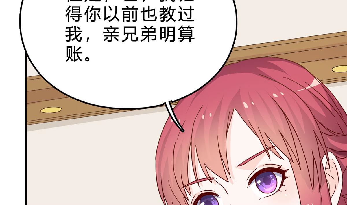 第六十九话：做得好(1/2)-第70话