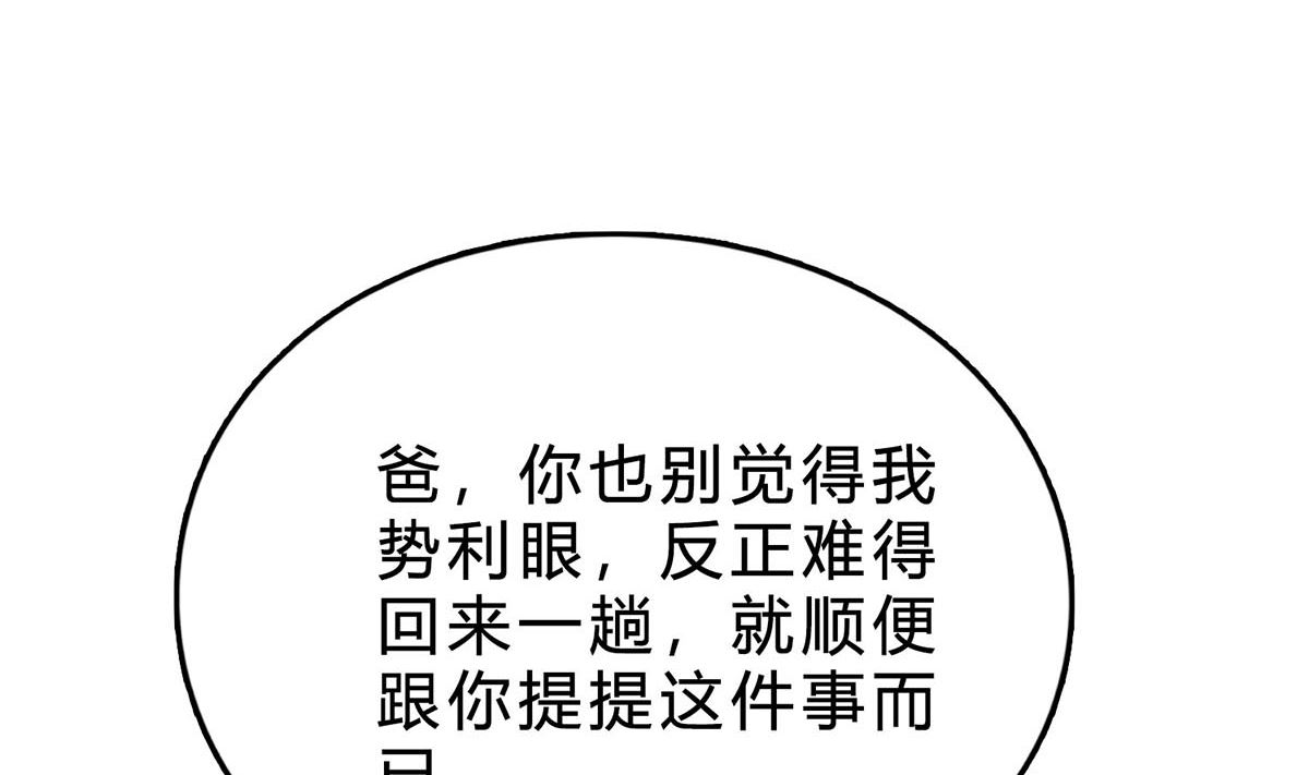 第六十九话：做得好(1/2)-第70话