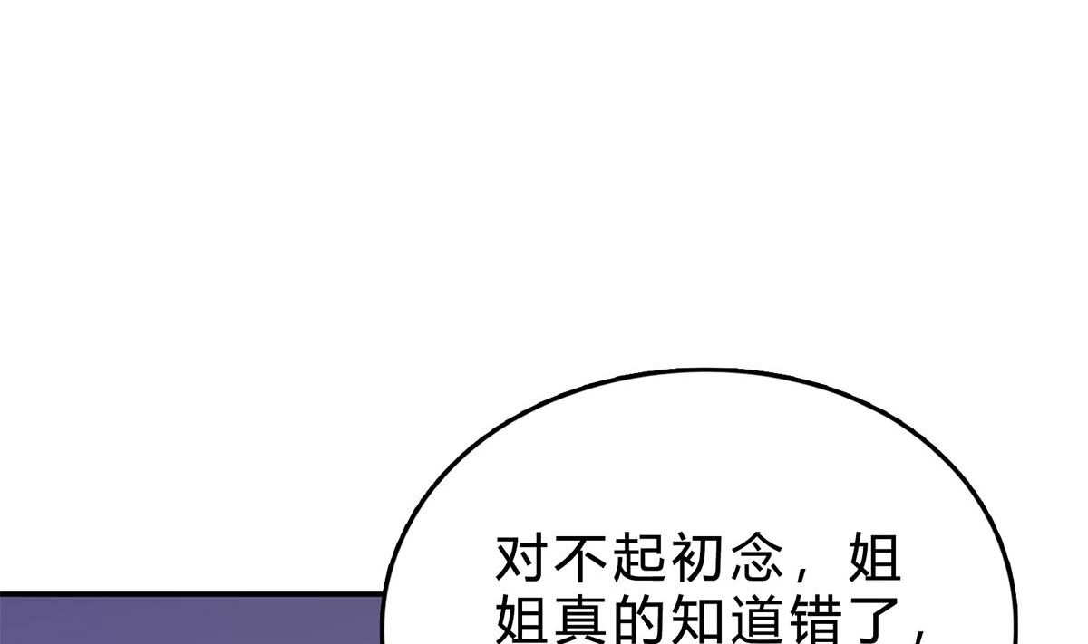 第六十九话：做得好(1/2)-第70话