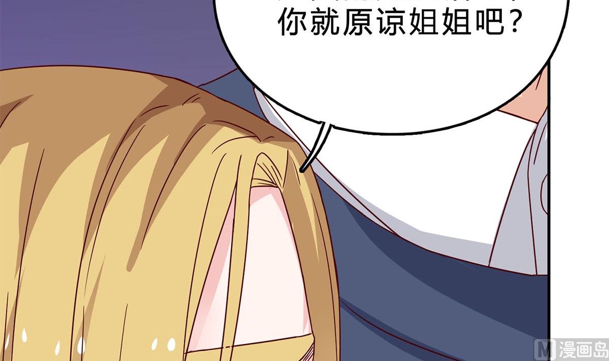 第六十九话：做得好(1/2)-第70话