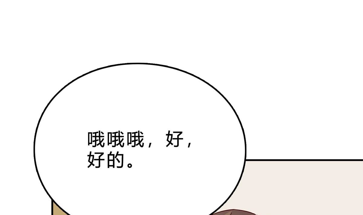 第六十九话：做得好(1/2)-第70话