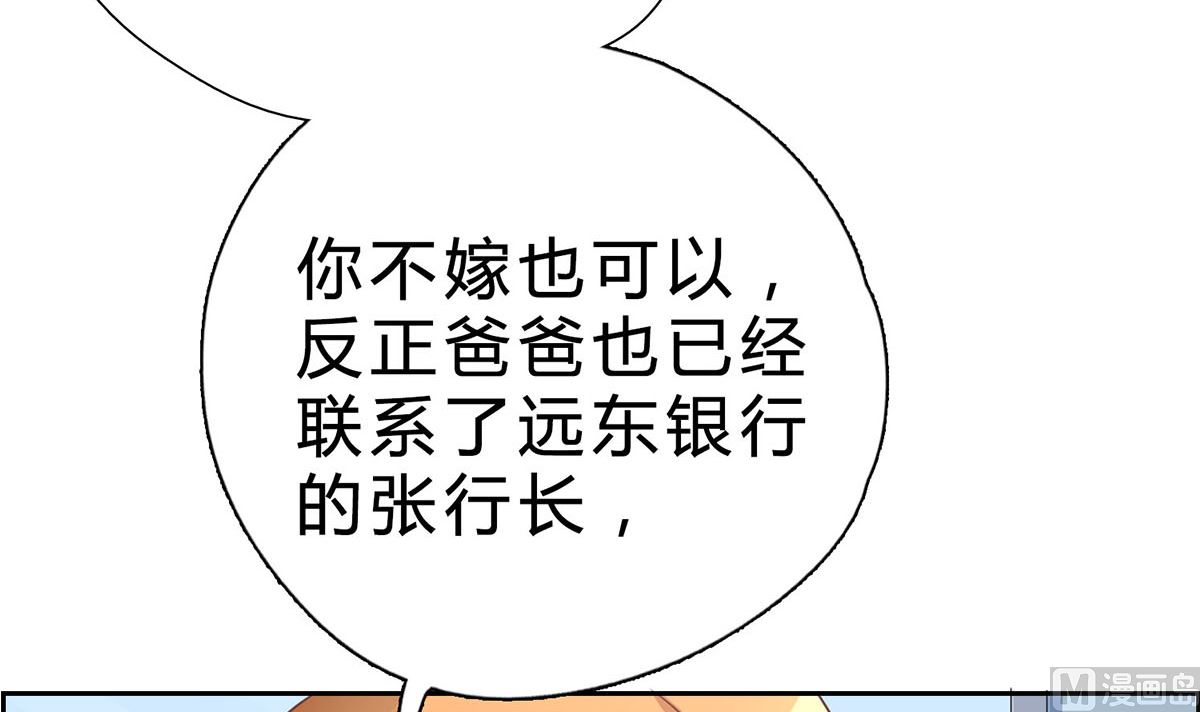 第七回：我答应你(1/2)-第8话